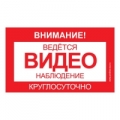Наклейка 380x225 мм Наклейка 380x225 мм
