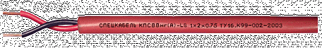 Кабель КПСВВнг(А)-LS 1х2х2,5