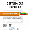 Получен сертификат официального партнера СПКБ Техно